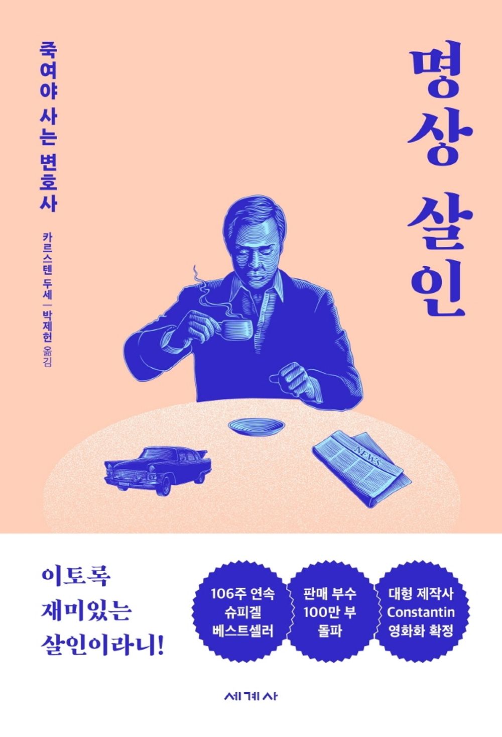 Korean Books, German Action・Thriller Novel/Achtsam Morden 명상 살인 - 카르스텐 두세/죽여야 사는 변호사/Shipping from Korea