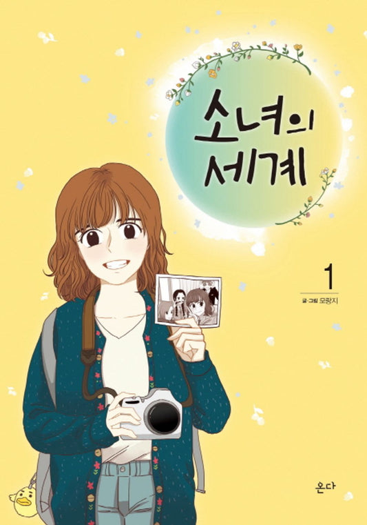 Odd Girl Out Vol 1 Korean Drama Webtoon Book Manhwa Comics Manga Teenage