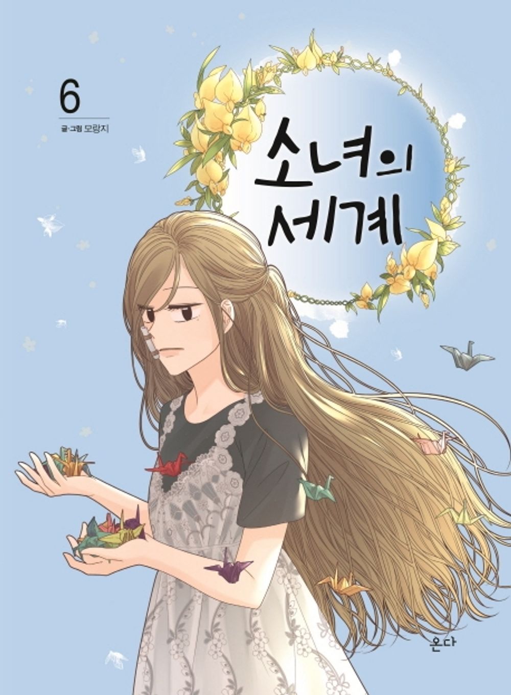 Odd Girl Out Vol 6 Korean Drama Webtoon Book Manhwa Comics Manga Teenage