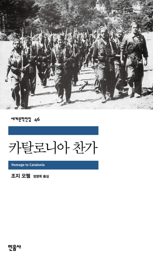 카탈로니아 찬가