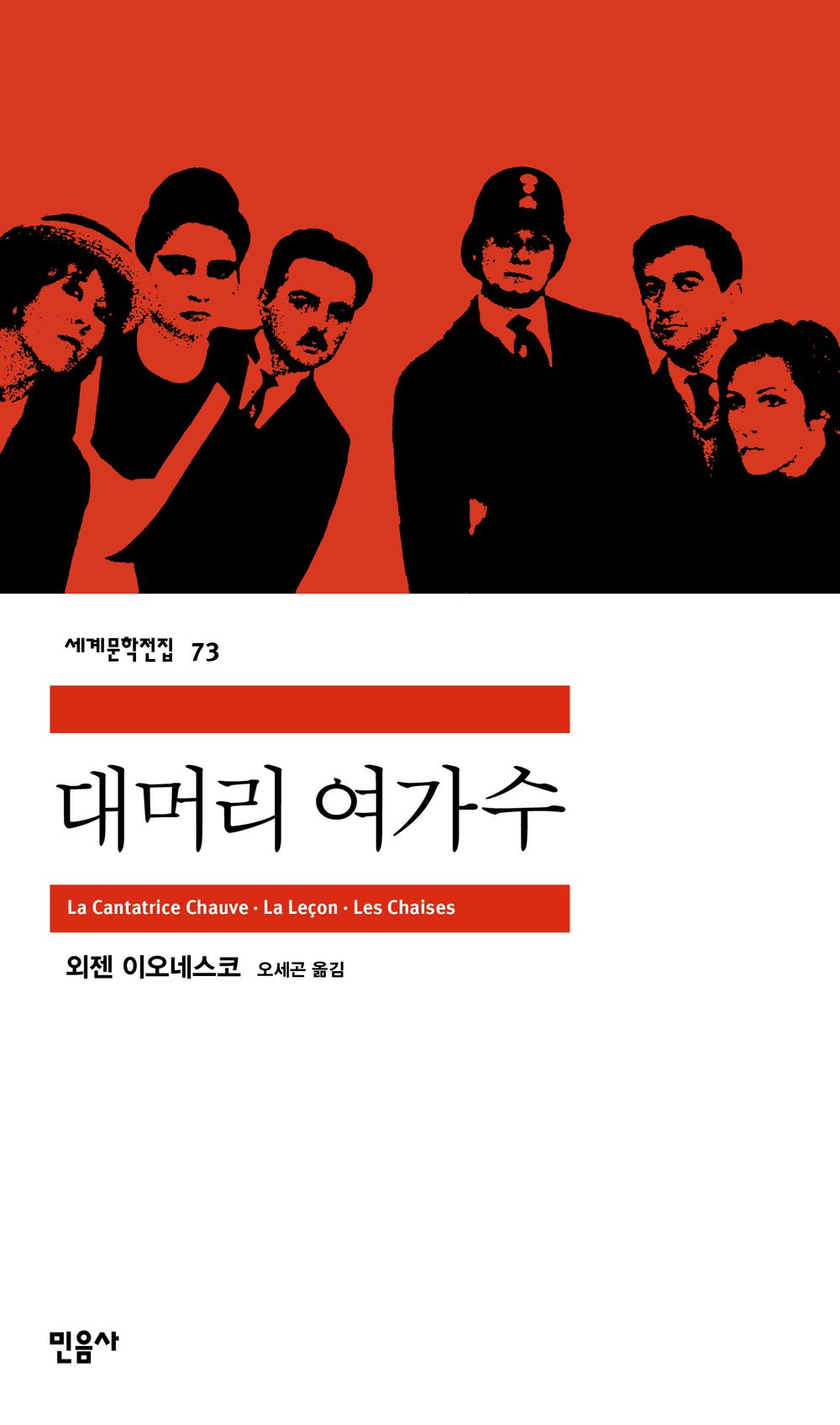 대머리 여가수