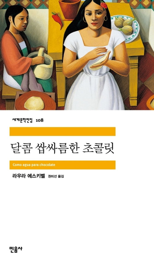 달콤 쌉싸름한 초콜릿