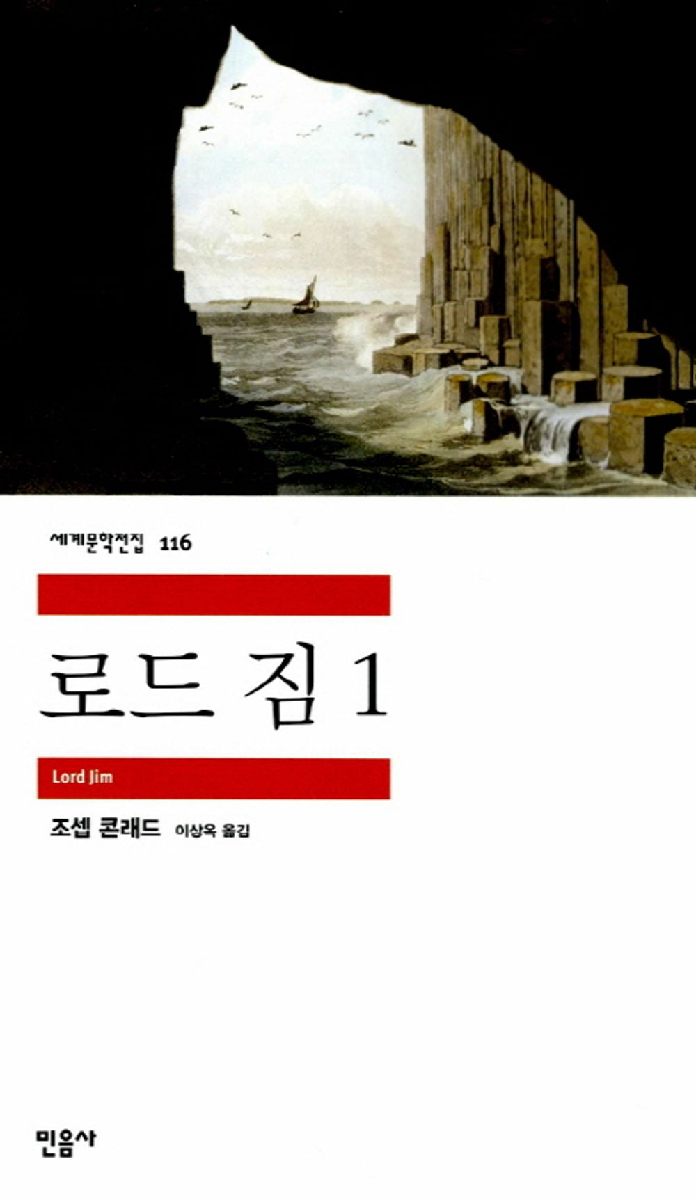 로드 짐 1