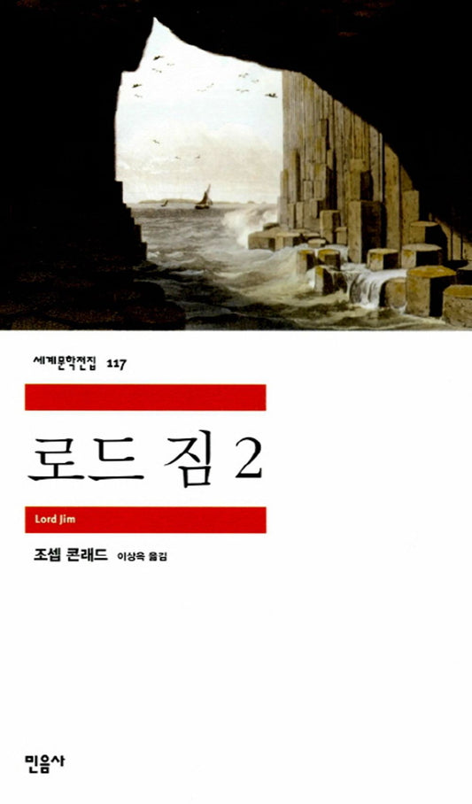 로드 짐 2