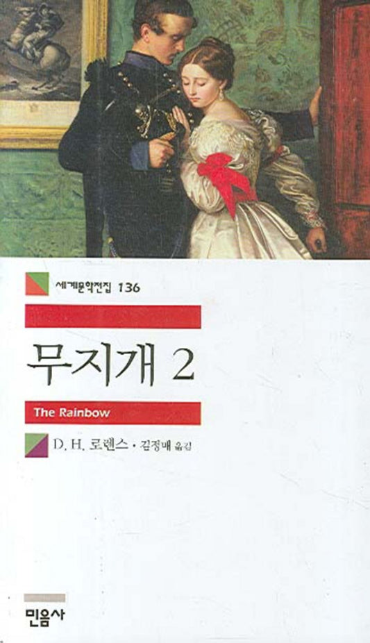 무지개 2