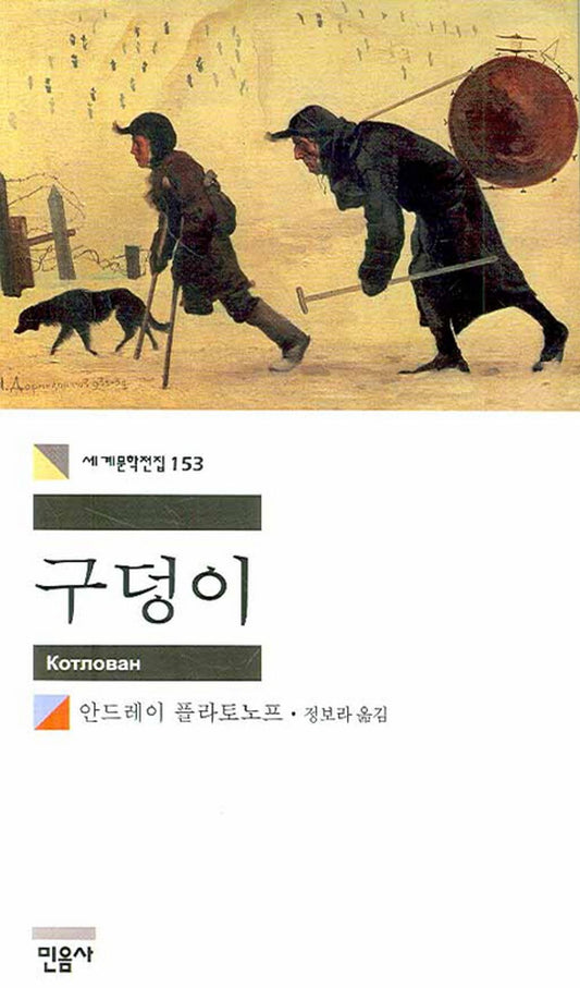 구덩이