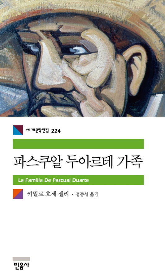 파스쿠알 두아르테 가족