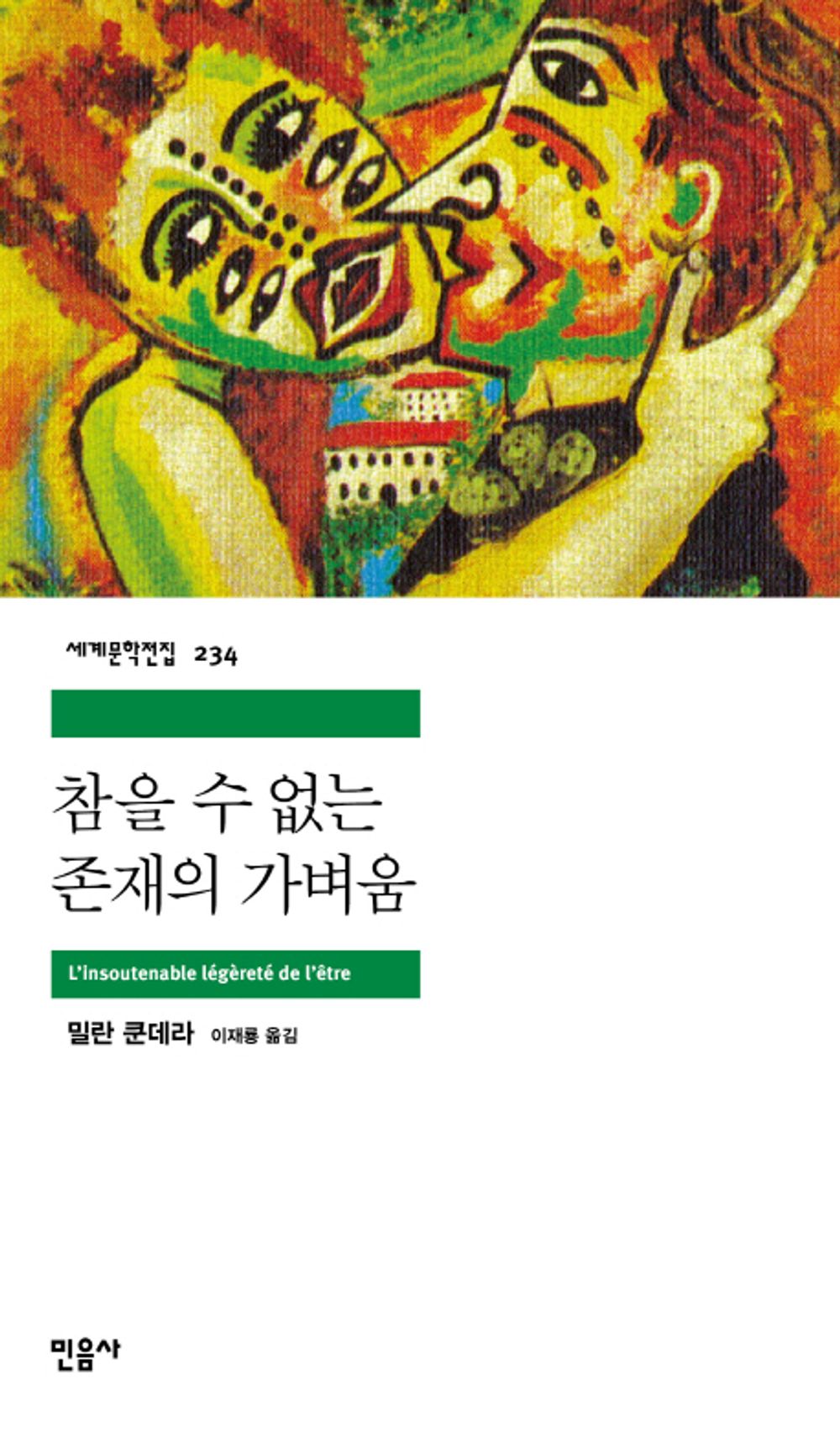 The Unbearable Lightness of Being (Korean Edition) Milan Kundera