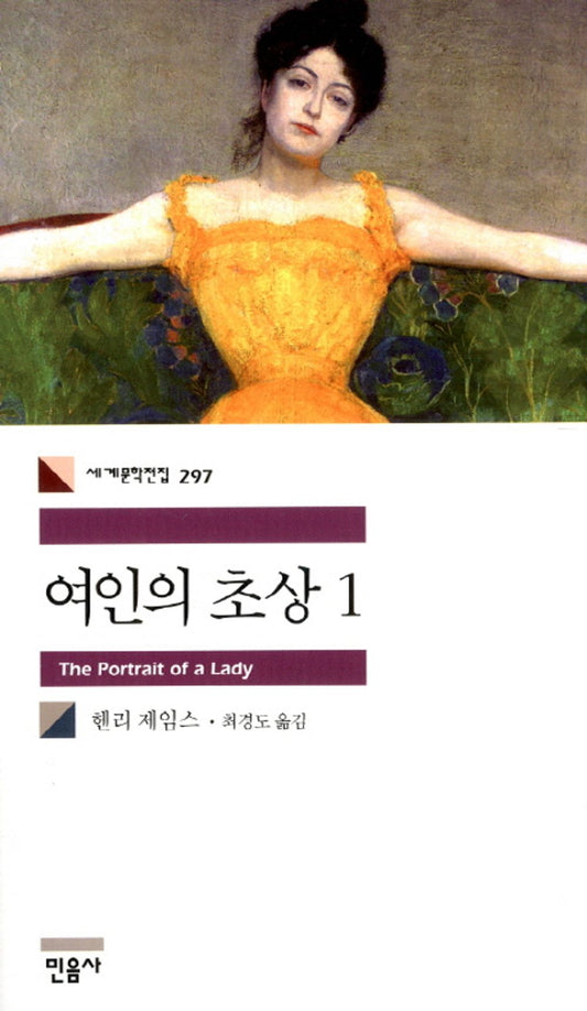 여인의 초상 1