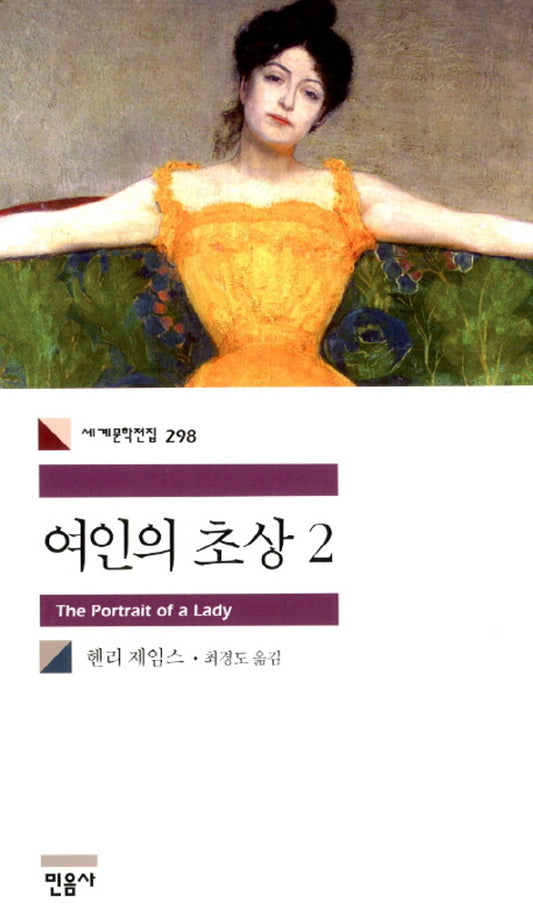 여인의 초상 2