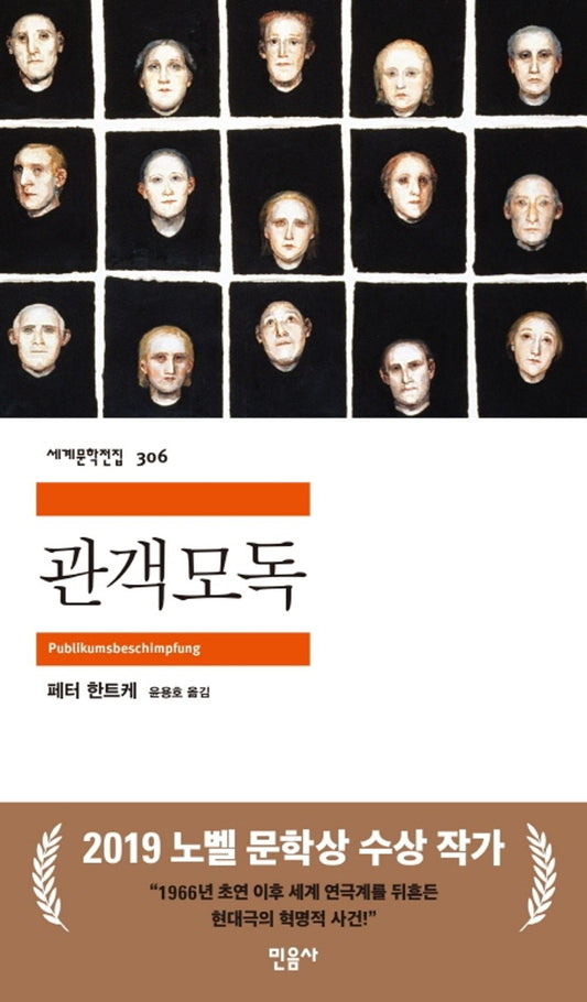 관객모독