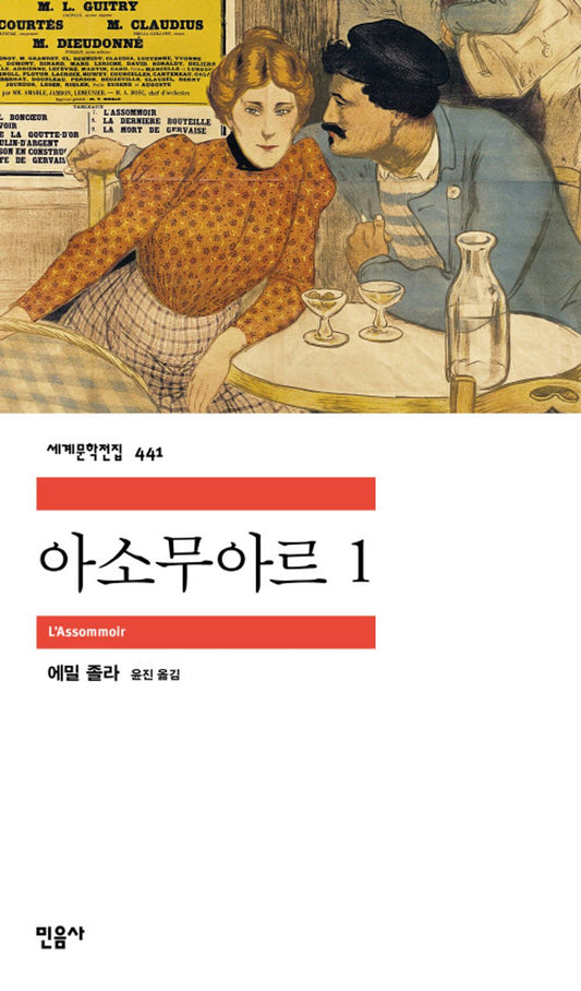 아소무아르 1