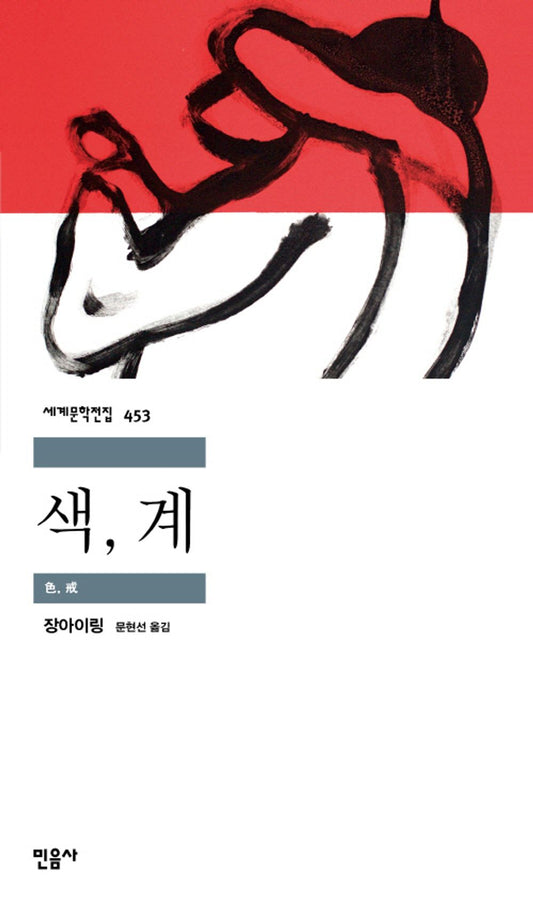 색, 계