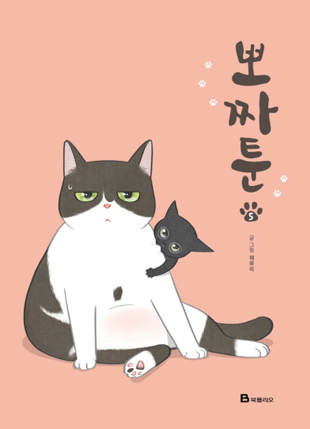 Pozzatoon, Manhwa Korean Webtoon Book Comics Manga