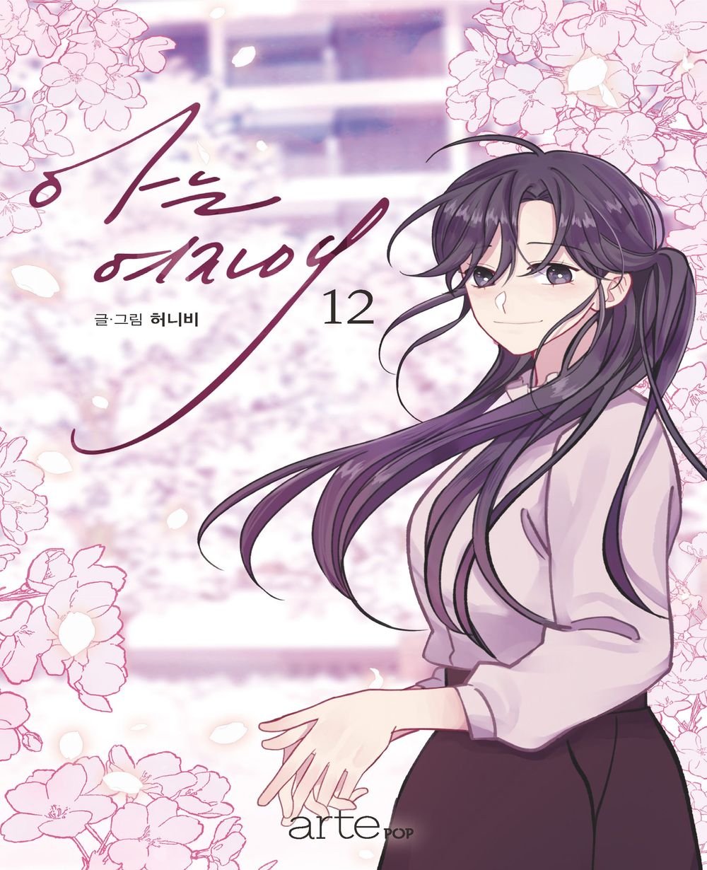 Just A Girl He Knows Back to You Vol.12 Comic Book Webtoon Manhwa Honeyb