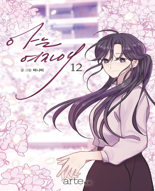 Just A Girl He Knows Back to You Vol.12 Comic Book Webtoon Manhwa Honeyb