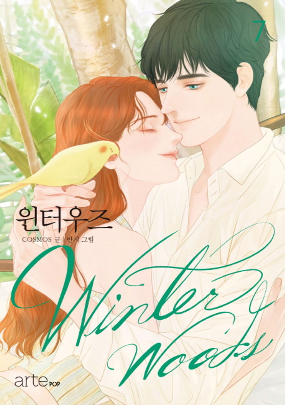 Winter Woods Vol 7 Korean Webtoon Book Manhwa Comics Manga Drama Naver Line