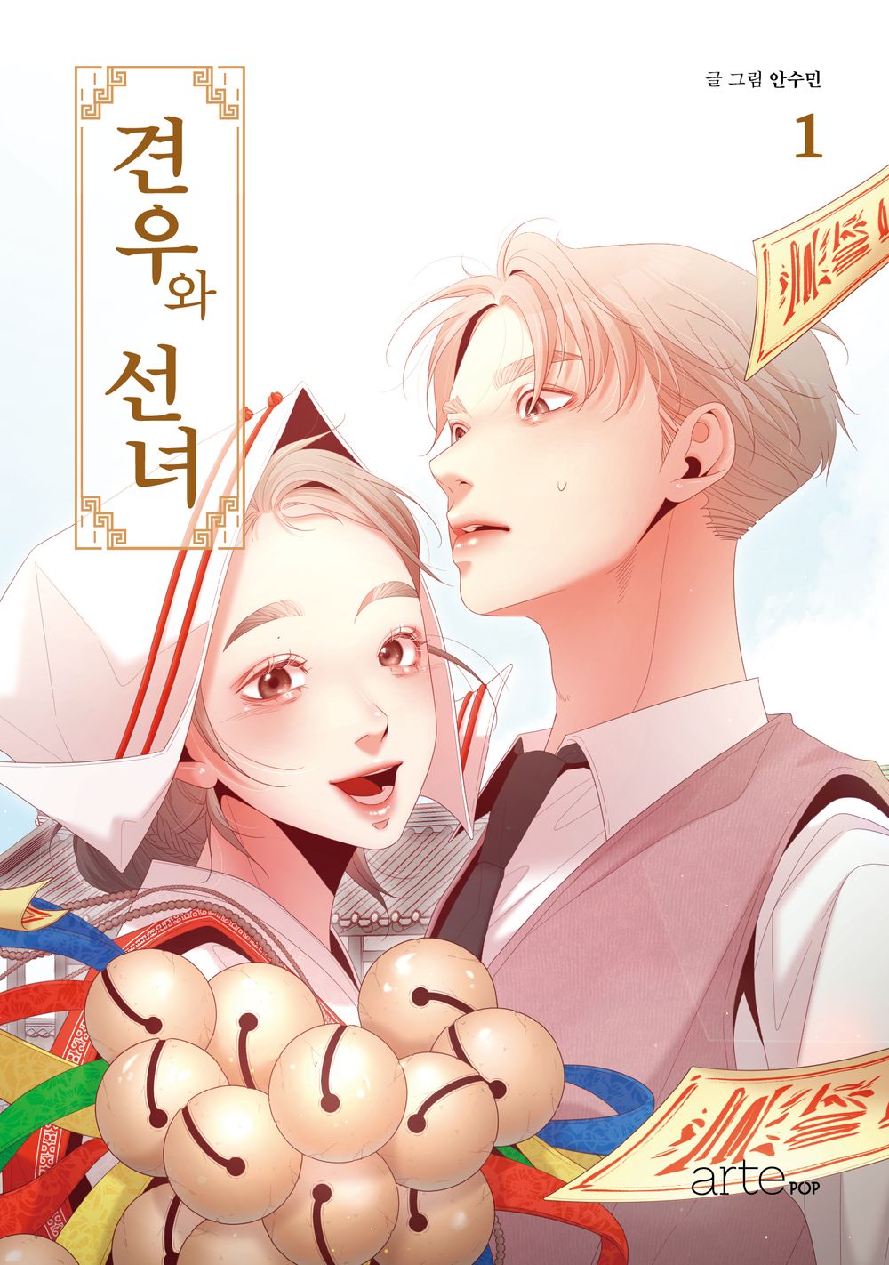Head Over Heels Kdrama: Gyeonwoo and Fairy Webtoon Korean Book Manhwa Comic Manga