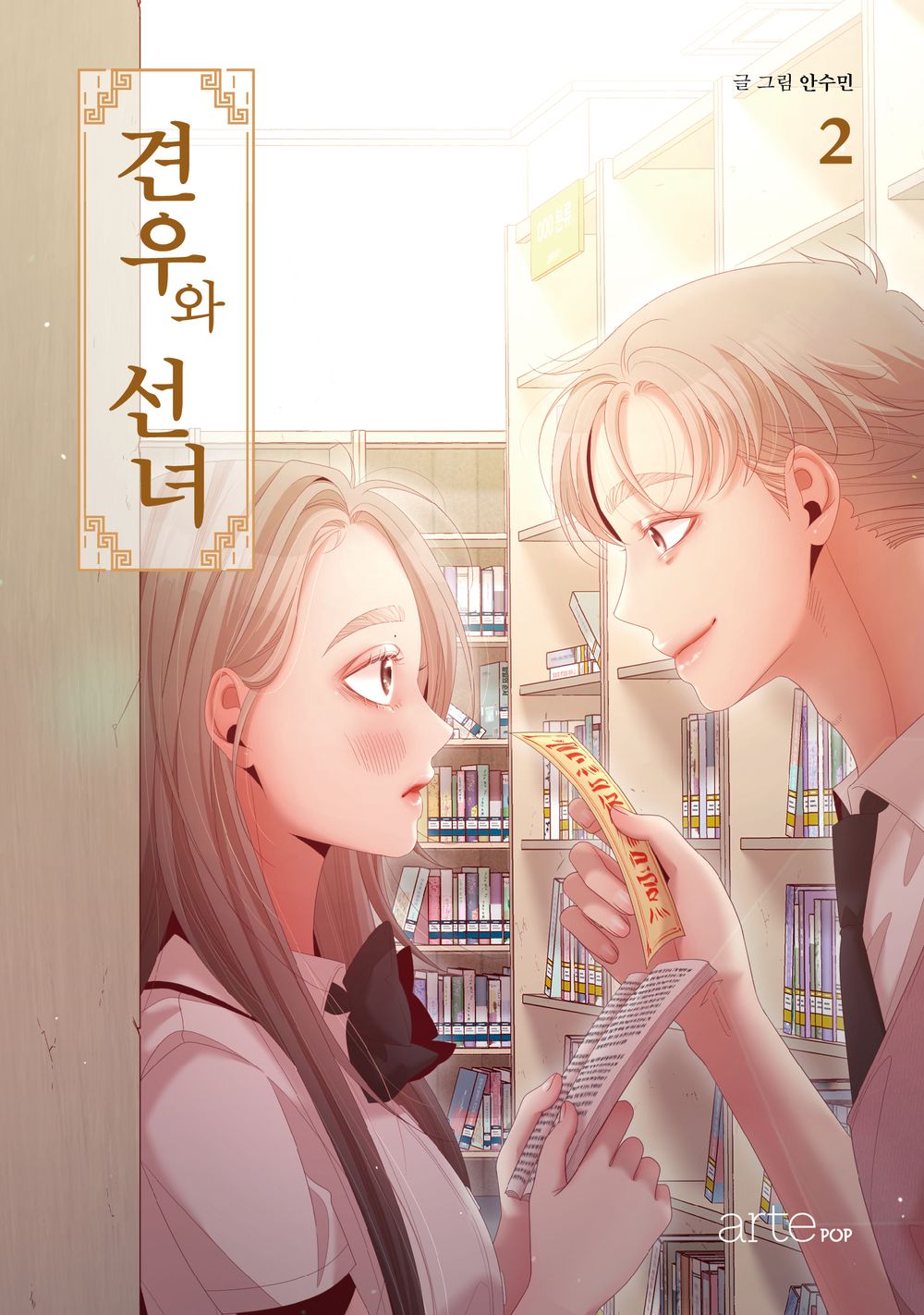 Head Over Heels Kdrama: Gyeonwoo and Fairy Webtoon Korean Book Manhwa Comic Manga