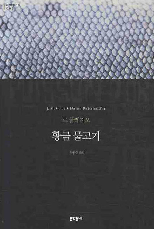 Golden fish (Korean edition) Poisson d'or by Le Clezio