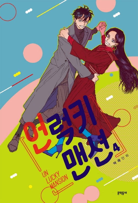 Unlucky Mansion Vol 4 Original Korean Webtoon Book Manhwa Comics Manga Naver