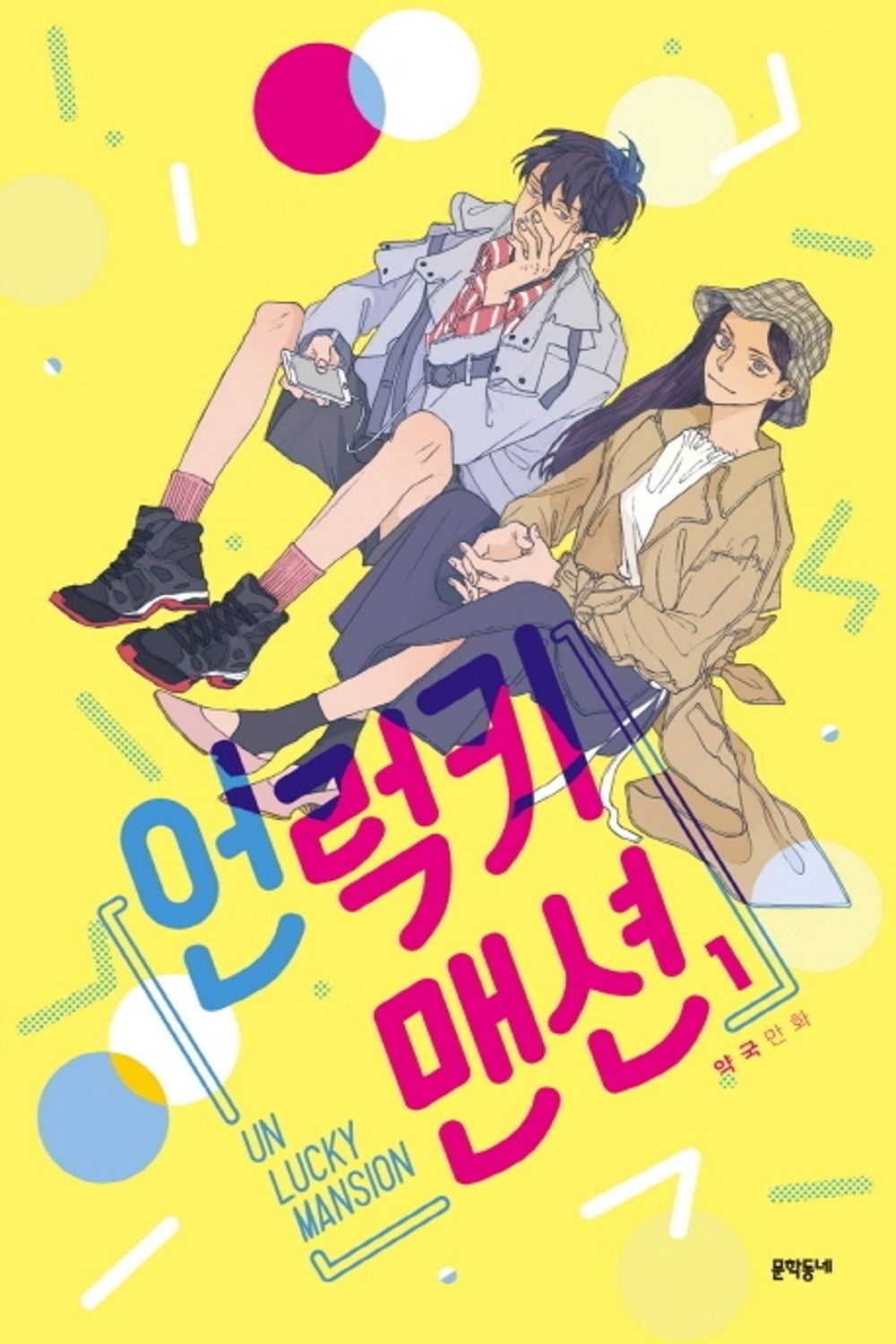 Unlucky Mansion Vol 1 Original Korean Webtoon Book Manhwa Comics Manga Naver