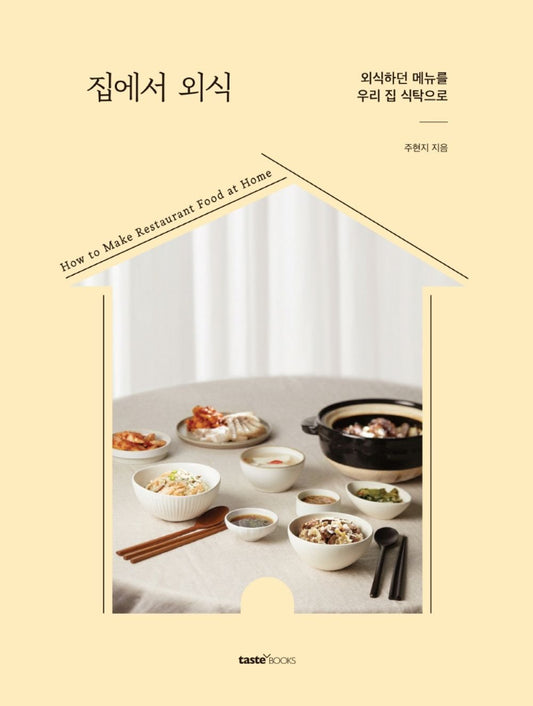 How to Make Korean Restaurant Menu at Home - Korean Mom's Secret Know-how