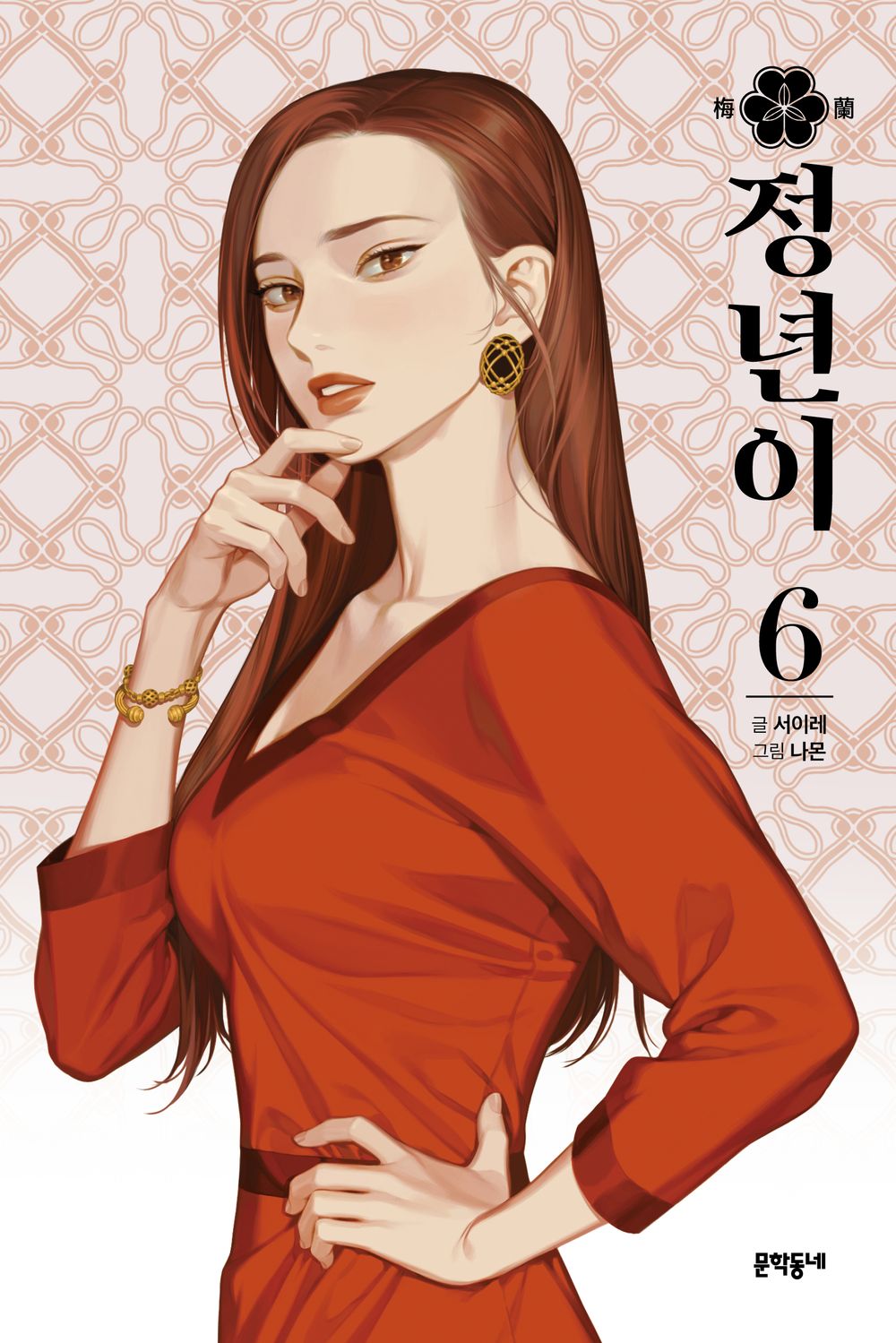 Jeong-Nyeon Vol 6 Korean Webtoon Book Manhwa Comics Manga Historical Drama Naver