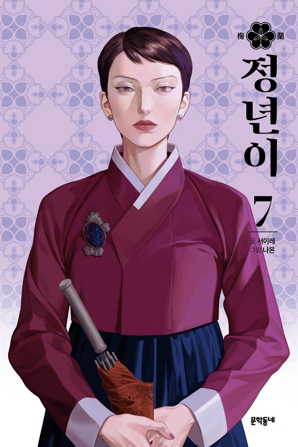 Jeong-Nyeon Vol 7 Korean Webtoon Book Manhwa Comics Manga Historical Drama Naver