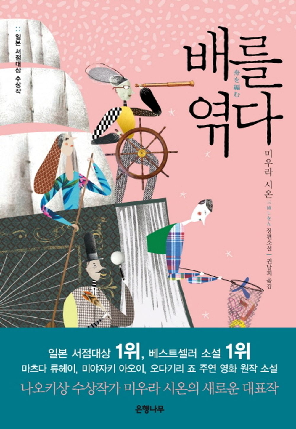 Entwine ship (Korean edition) [Unknown Binding]