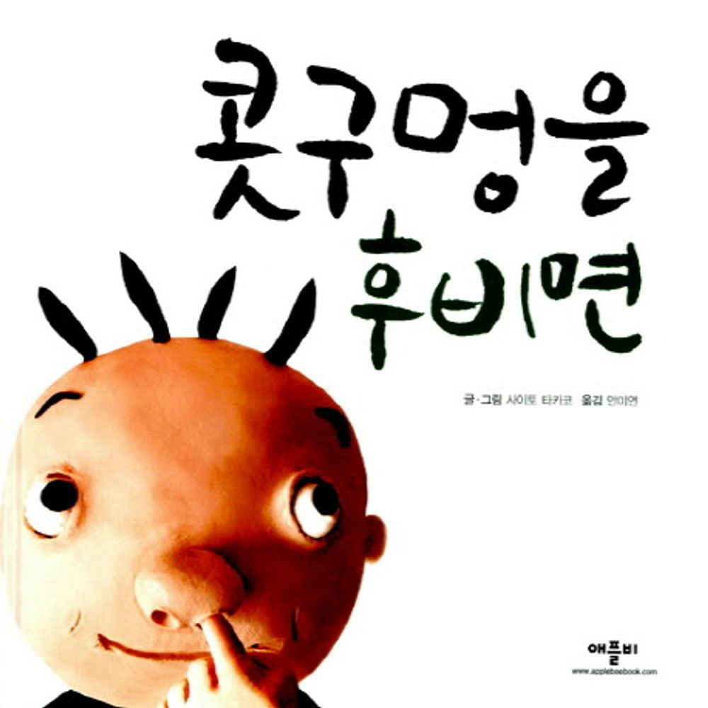 Choice if the nostrils (Korean edition) [Paperback] Unknown