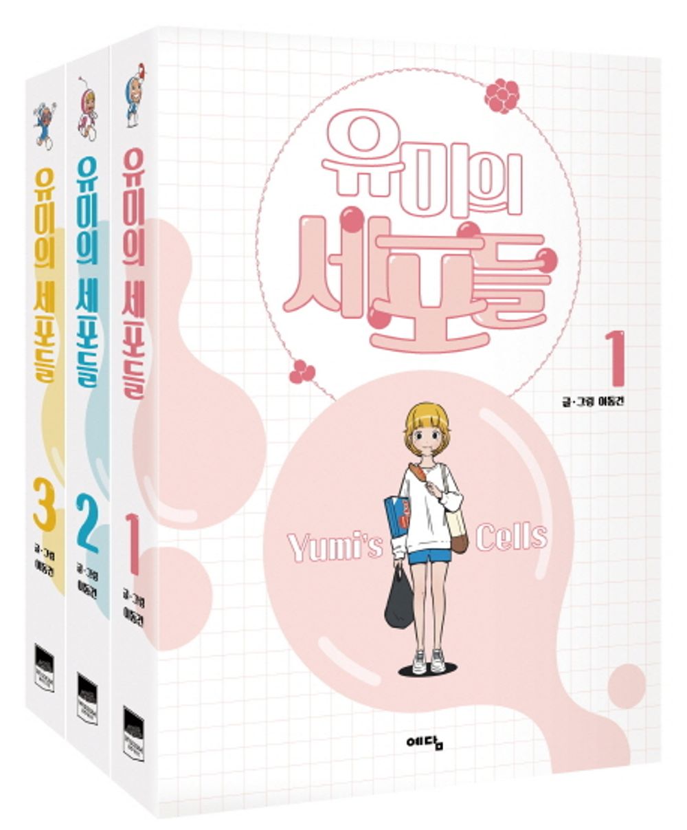 Yumi's Cells Vol 1~3 Set Korean Drama Webtoon Book Manhwa Comics Manga Romance