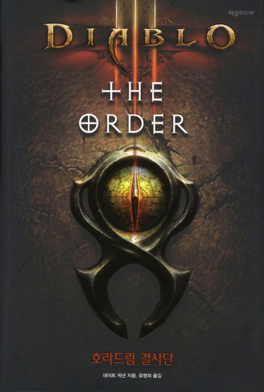 Diablo III: The Order by Nate Kenyon (Korean Book)