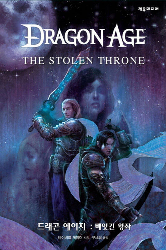 Dragon Age: The Stolen Throne by David Gaider (Korean Book)