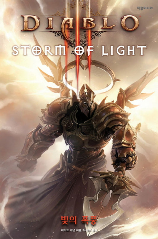 Diablo III: Storm of Light by Nate Kenyon (Korean Book)