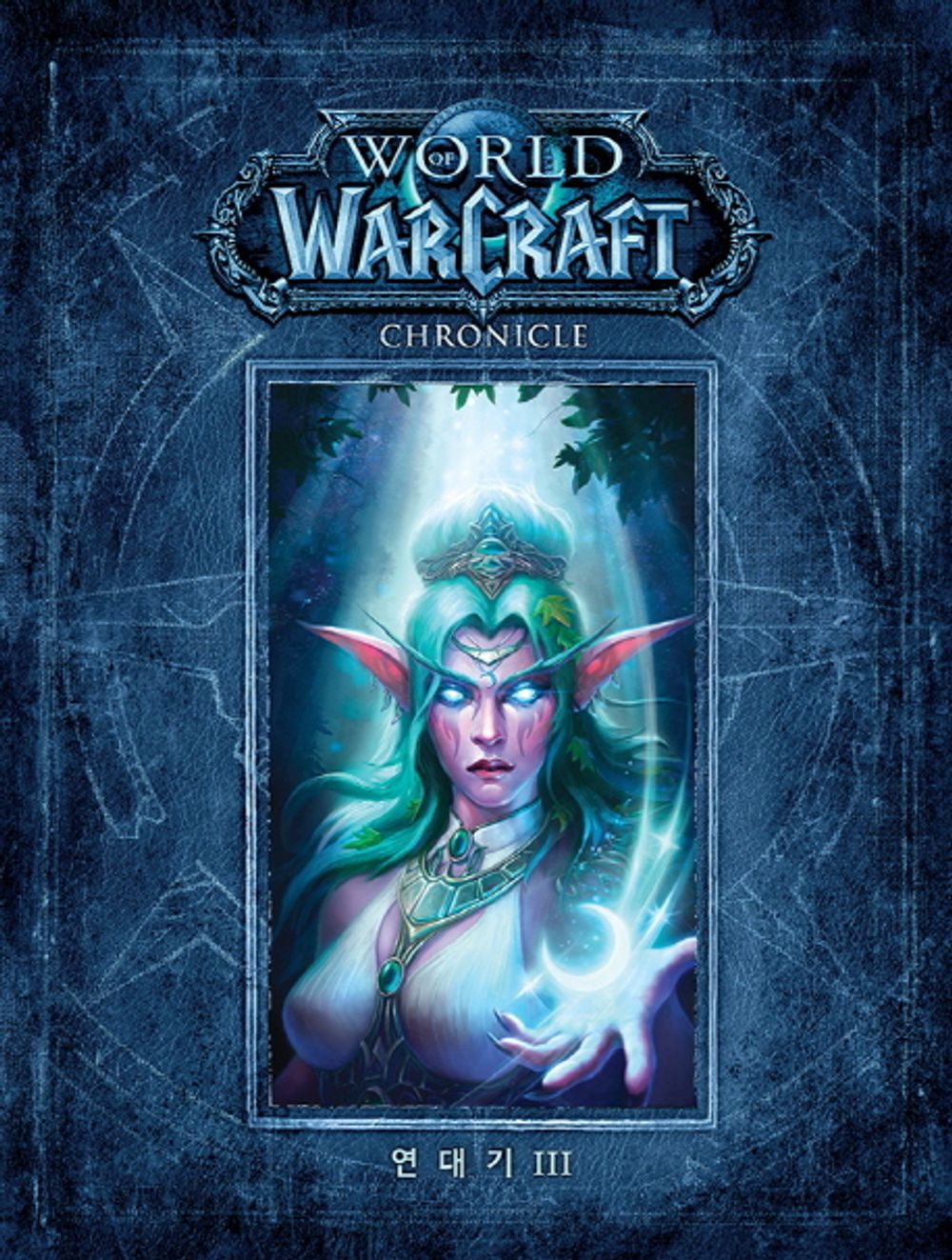 World of Warcraft Chronicle Vol 3 by Blizzard (Korean Book)