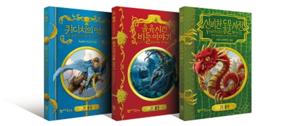 Harry Potter Series Hogwarts Library Set (Korean)