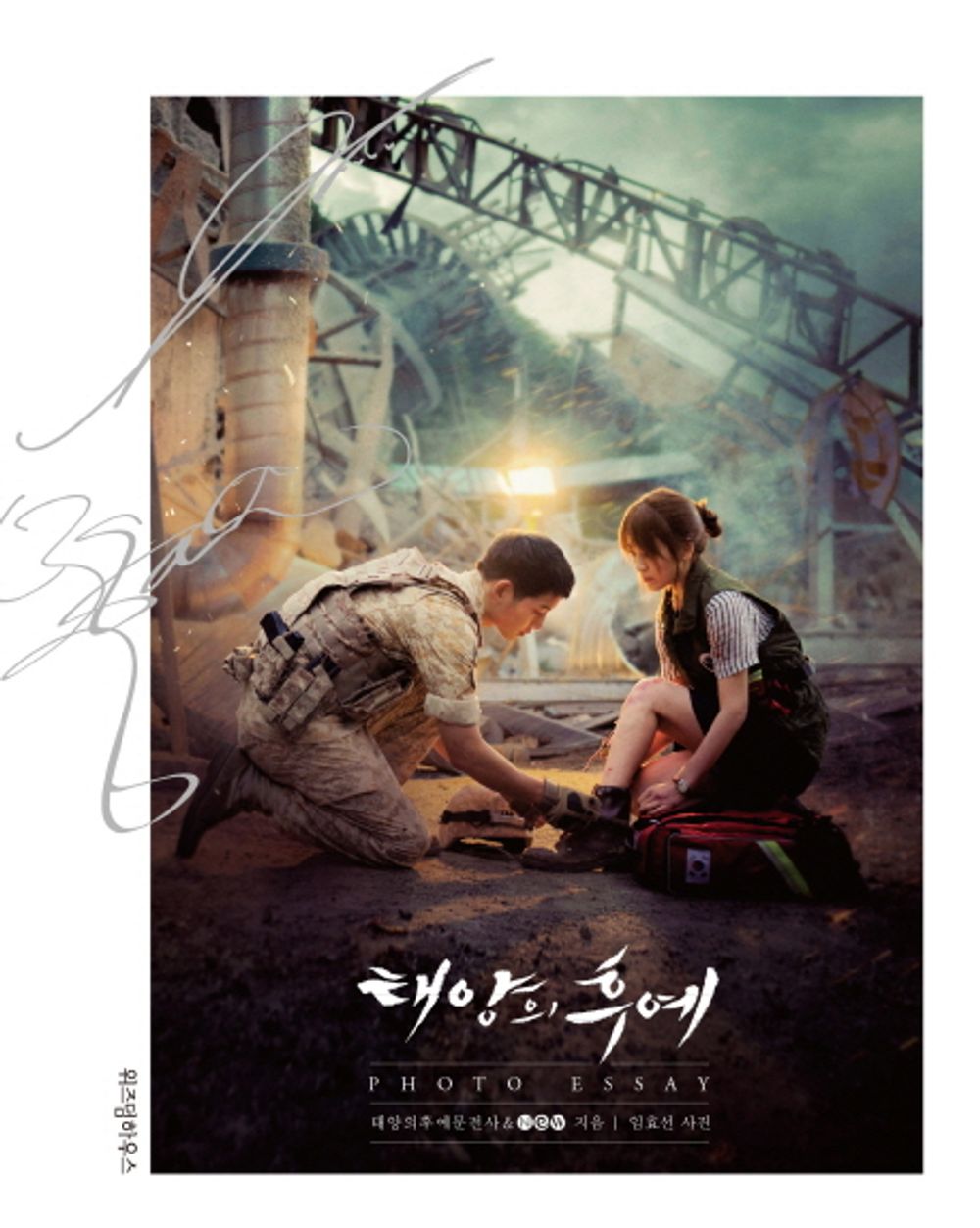 Descendants of the Sun Song Joong ki Song Hye kyo Official Photo Essay Book [Hardcover] author