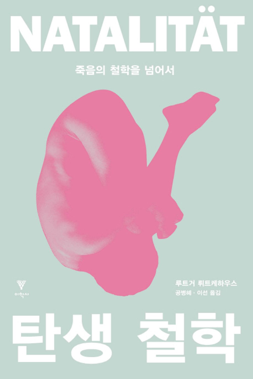 Birth philosophy (Korean Edition) [Paperback] Routeger Ruetkehaus