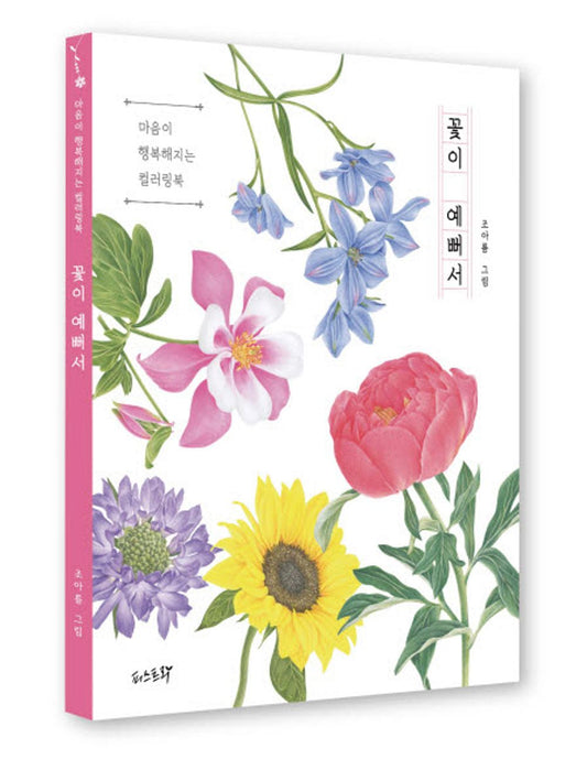 Because the flowers are pretty Botanical Art Coloring Korean Book