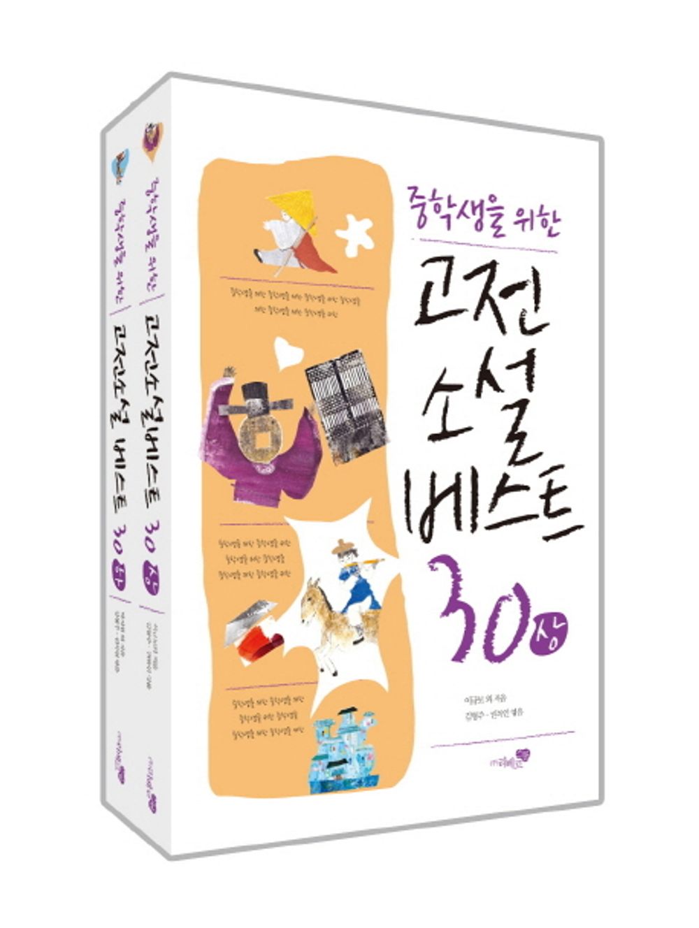 Best 30 sets of classic novels (Korean Edition) [Paperback] Lee Kyu-bo