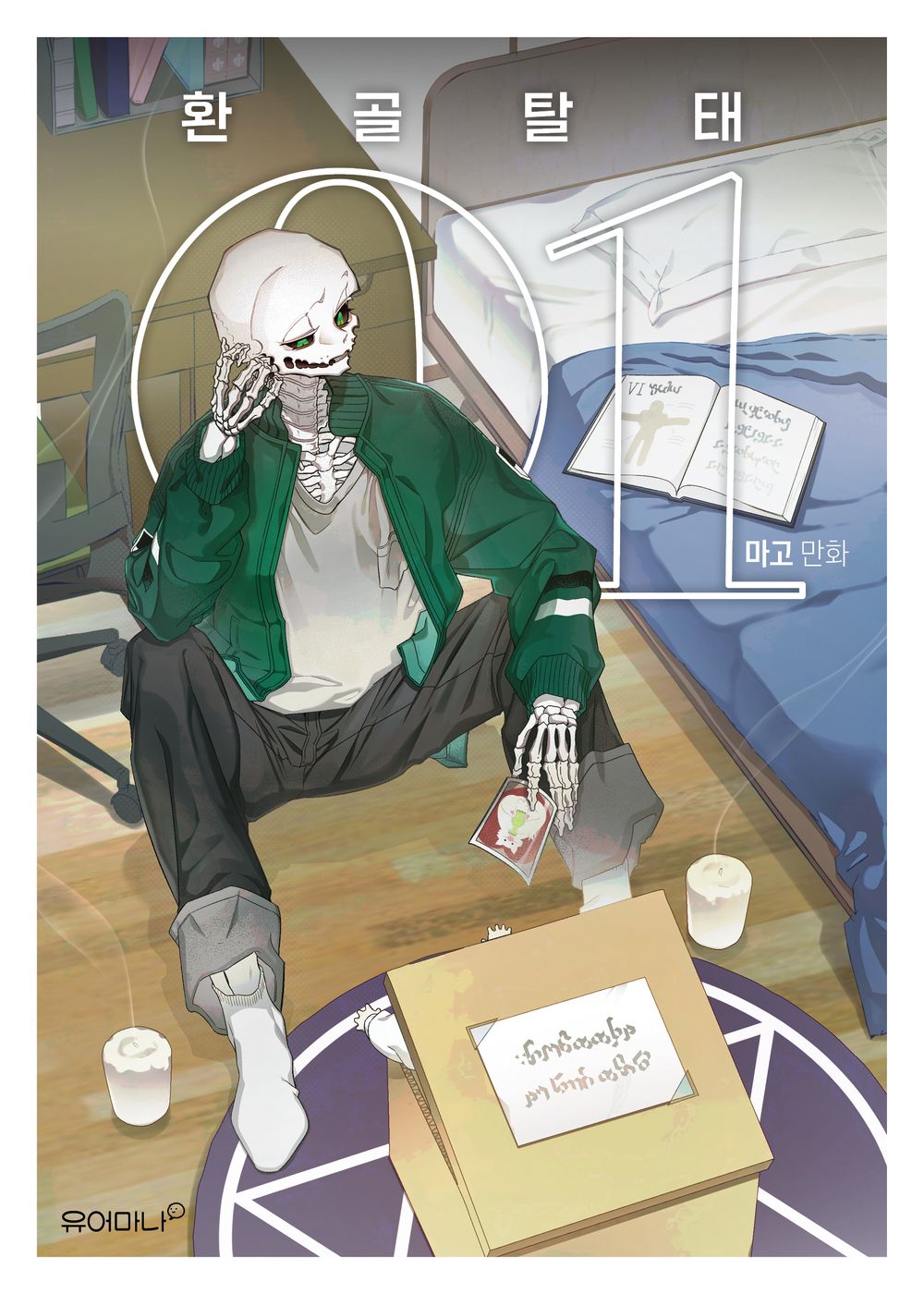 The Skeleton Becomes a Cat Dad Vol 1 Korean Webtoon Book Manhwa Comics Manga