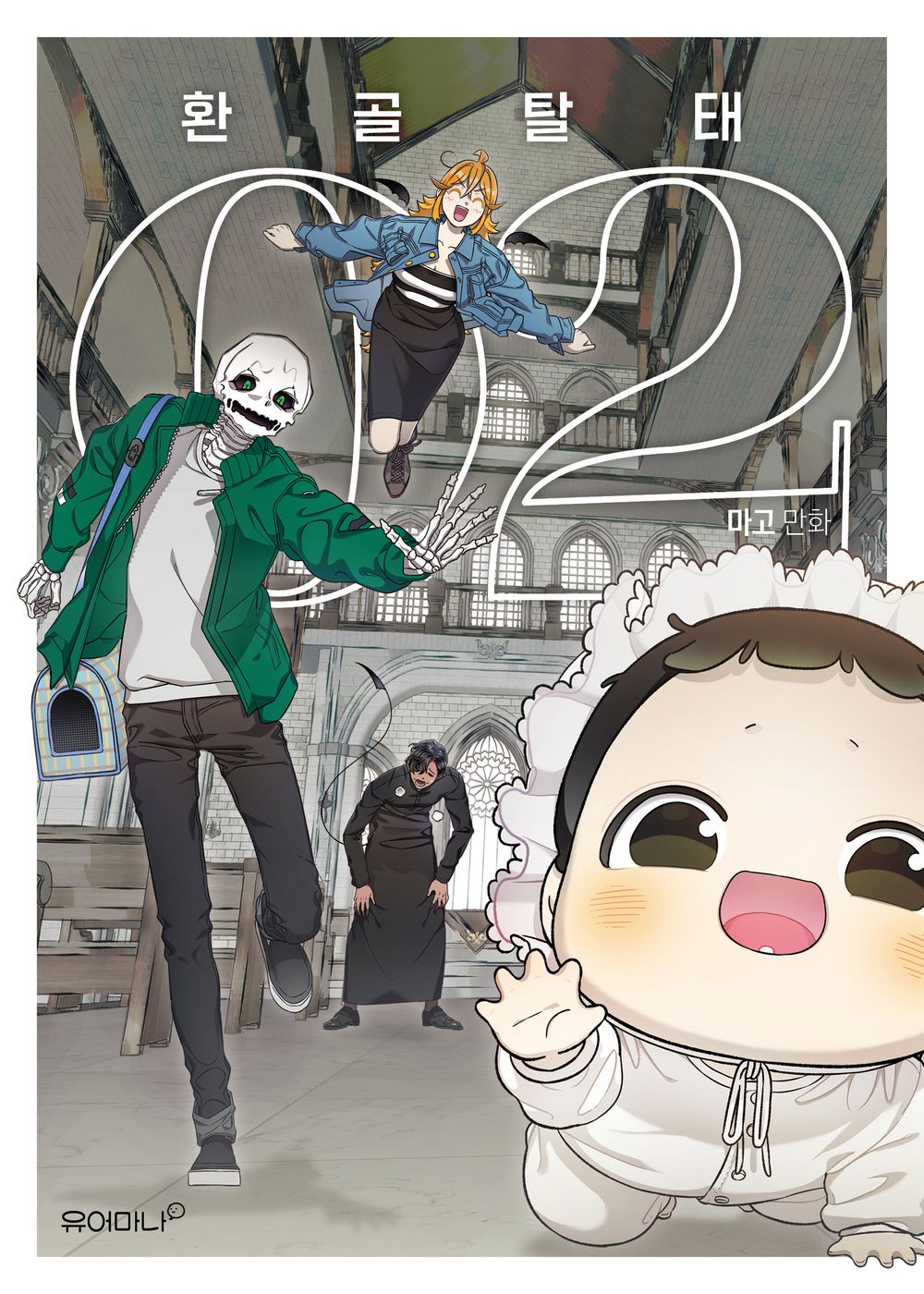 The Skeleton Becomes a Cat Dad Vol 2 Korean Webtoon Book Manhwa Comics Manga