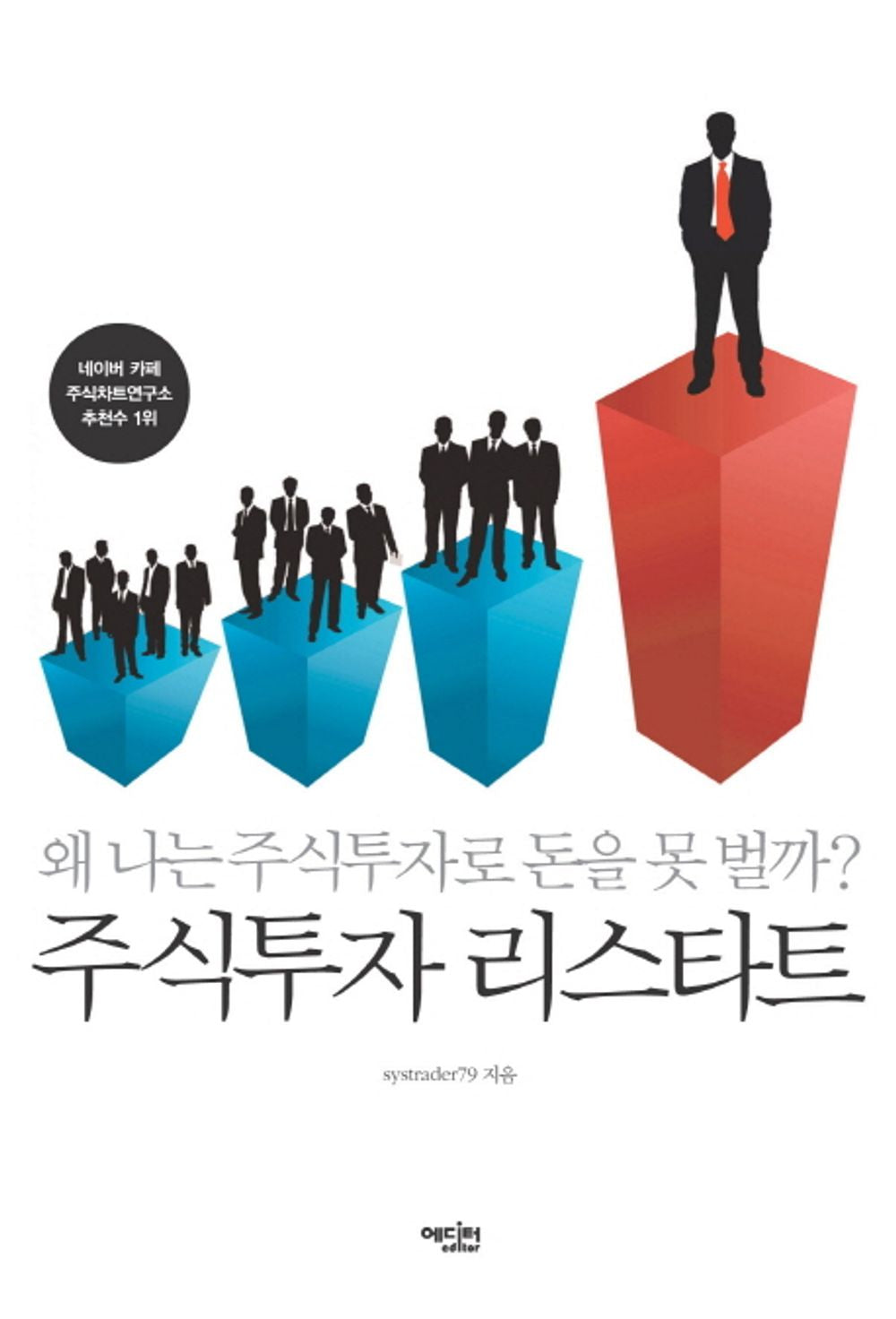Equity restart (Korean edition) [Paperback]
