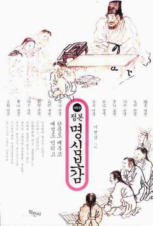 Authentic text (Korean Edition) [Paperback] Lee Bap Gap