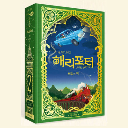 Harry Potter and the Chamber of Secrets: MinaLima Edition (Korean), 해리 포터와 비밀의 방 : 미나리마 에디션