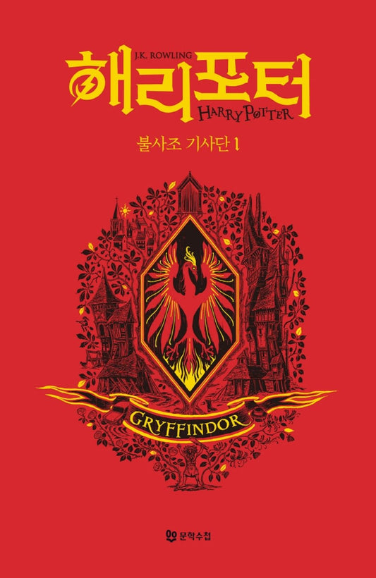 Harry Potter and the Order of the Phoenix: House Edition - Gryffindor 1 (Korean)