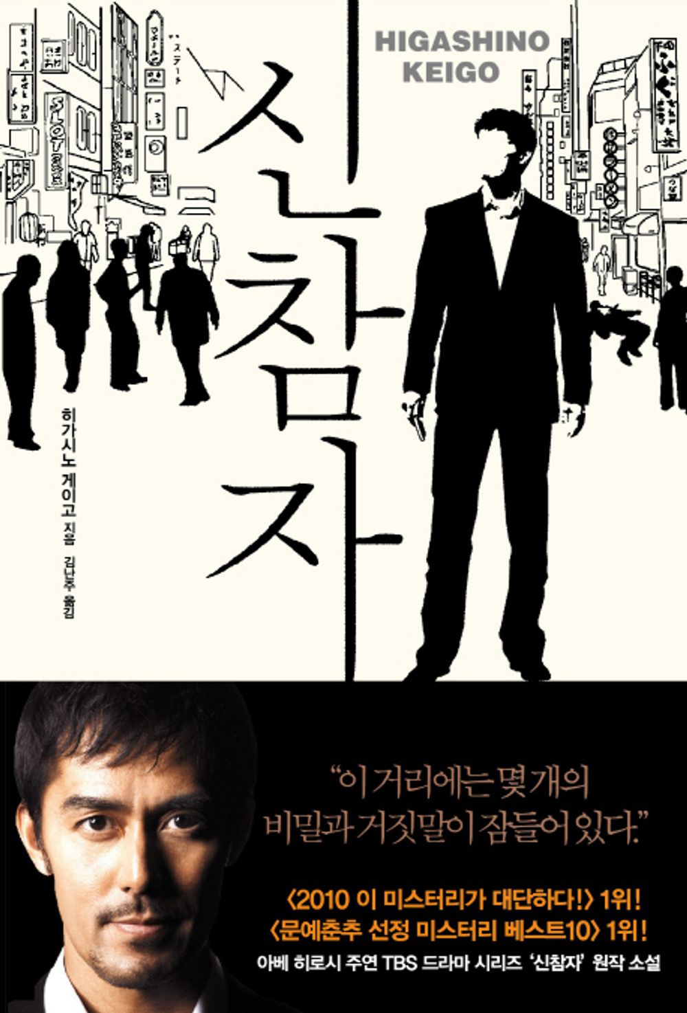 Tenderfoot (Korean edition) [Paperback]