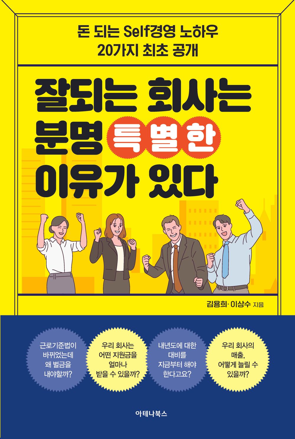 A successful company must have a special reason (Korean)