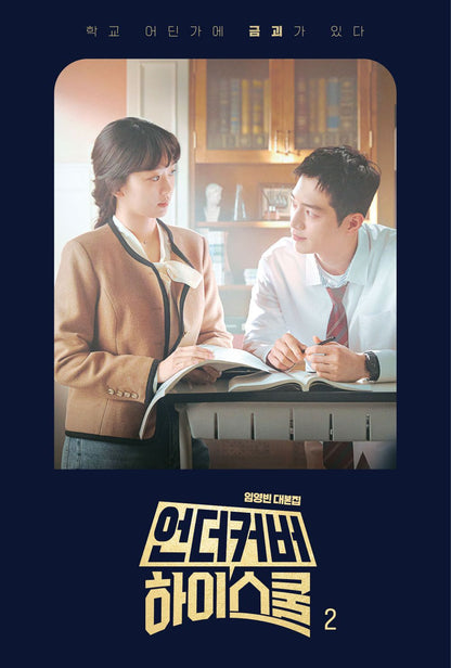 Undercover High School, Script Book Set, Korean, K-Drama, Seo Kangjun, 언더커버 하이스쿨 1,2 대본집 세트